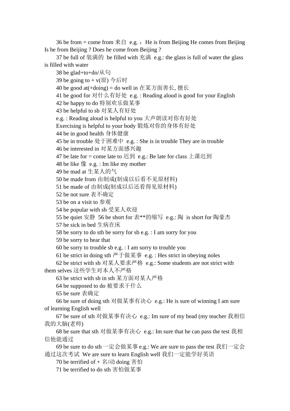 中考英语词组总结精选_第2页