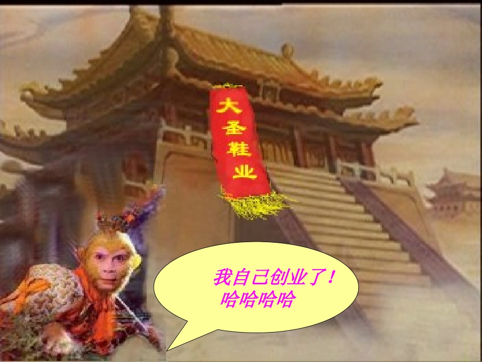 平均数（一）王勇飞_第3页