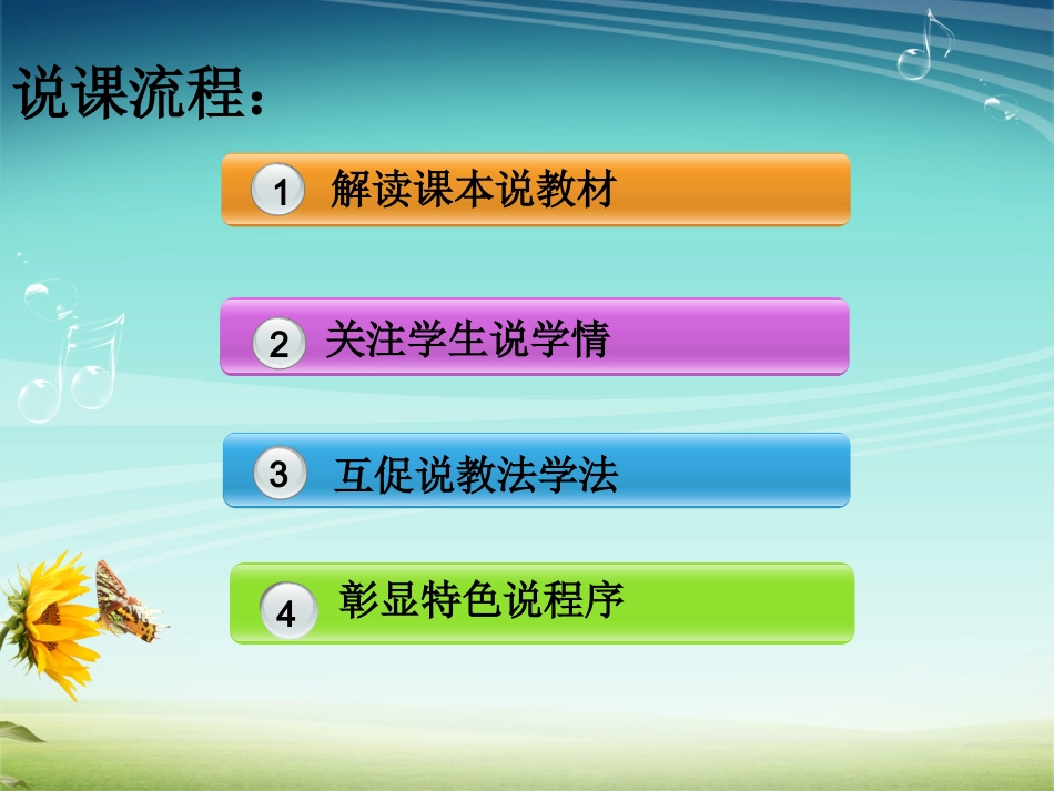 《我们能离开水吗》说课及教学课件1_第3页