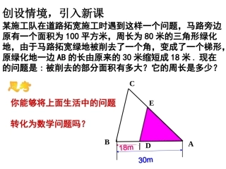相似三角形的性质2