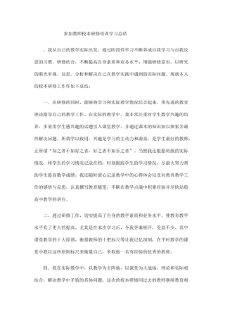 学习总结MicrosoftOfficeWord2007文档(2)