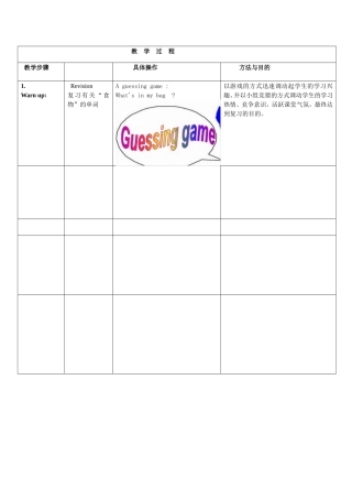 教学设计定稿