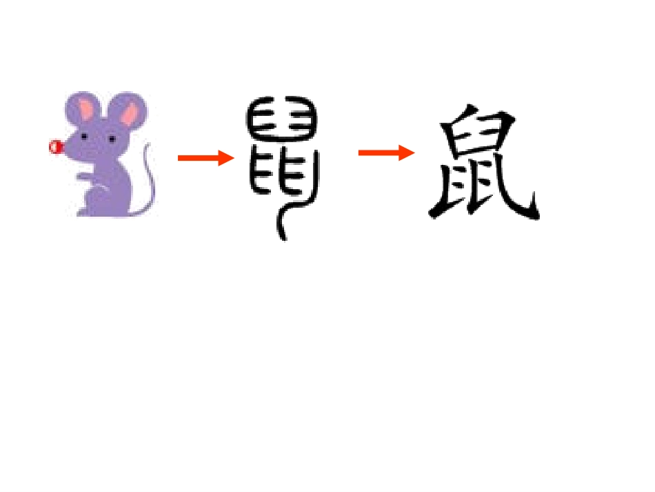 比尾巴课件 (2)_第3页