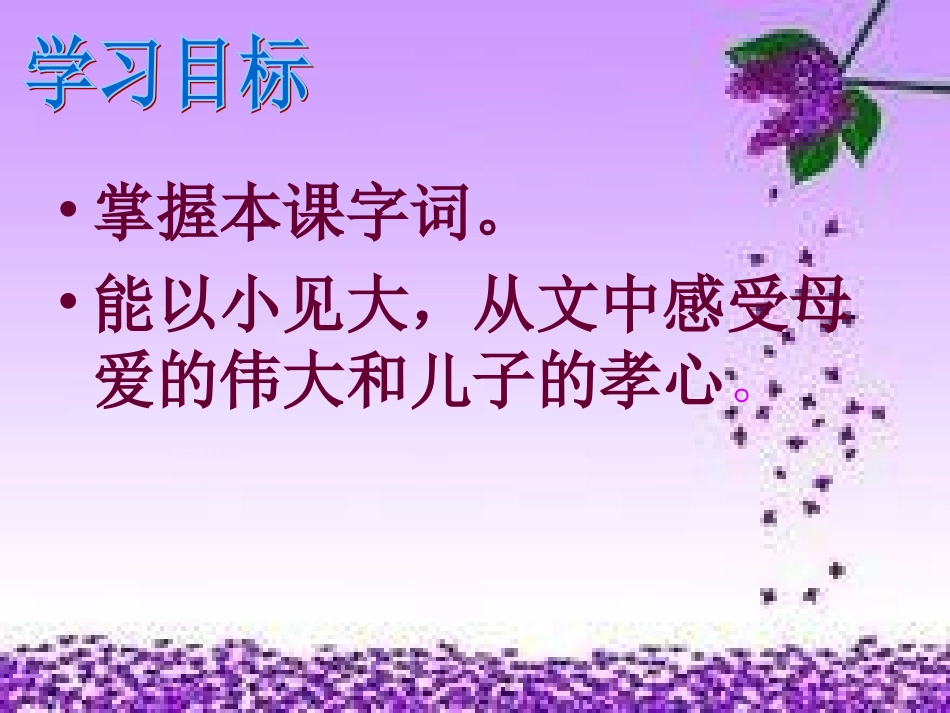 花边饺子里的爱_第2页