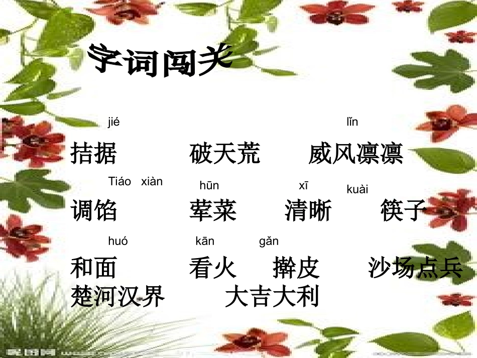 花边饺子里的爱_第3页