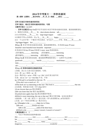 形容词和副词专练