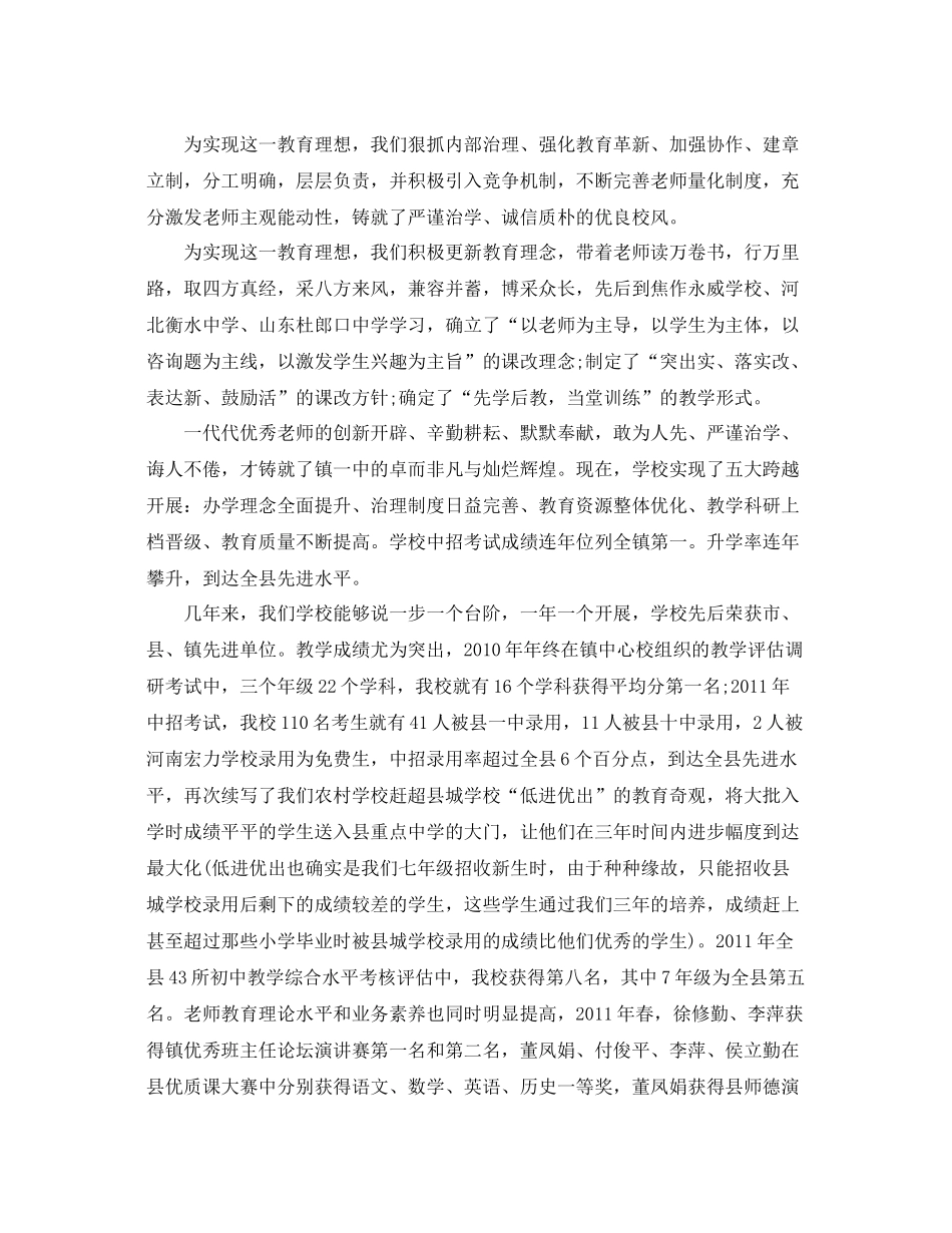 教学工作参考总结教师节的教学工作参考总结_第2页