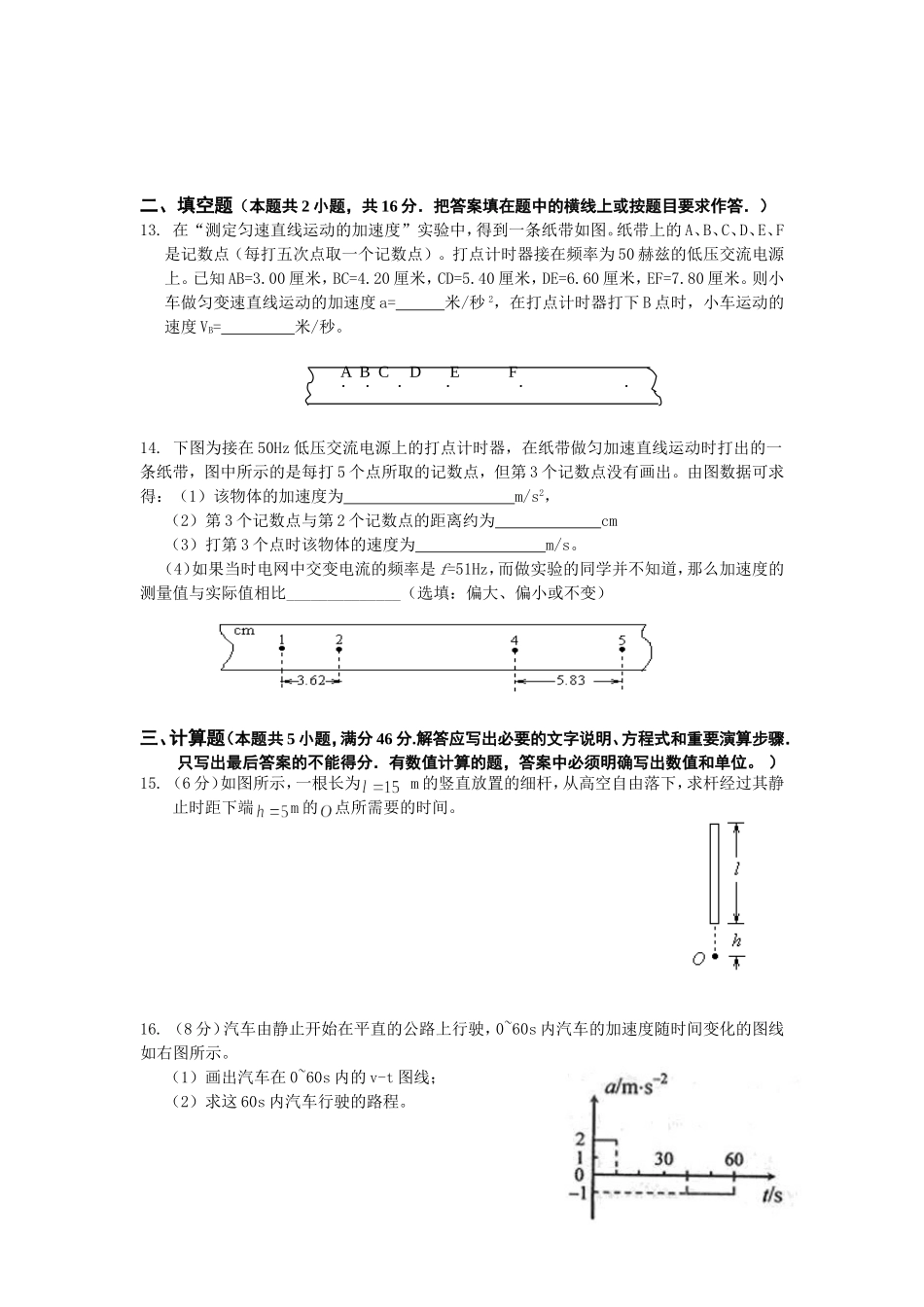 运动学专题训练_第3页