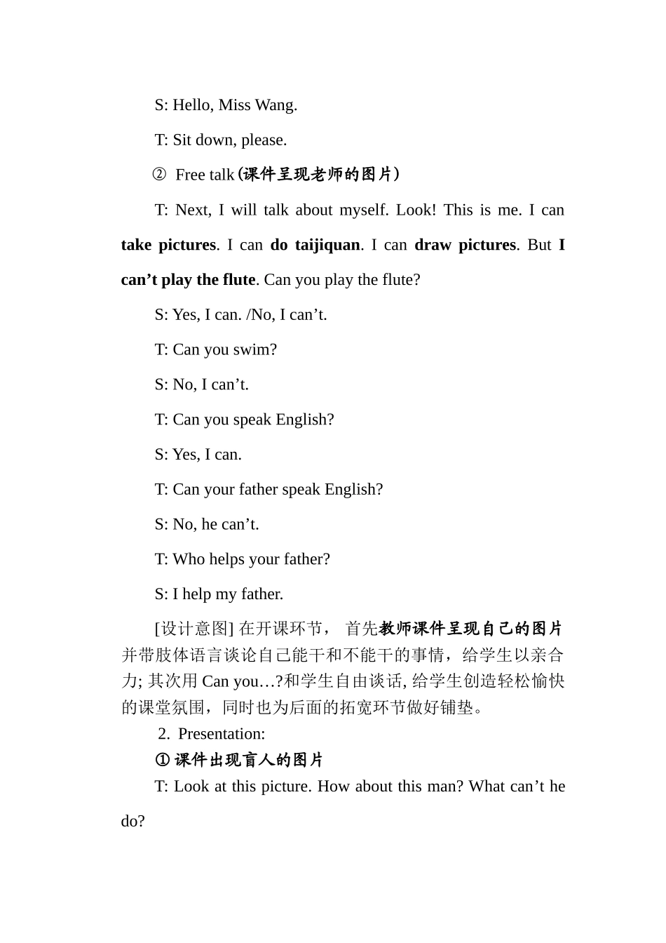 小学5AHe_can't_see_教学设计与反思_第2页