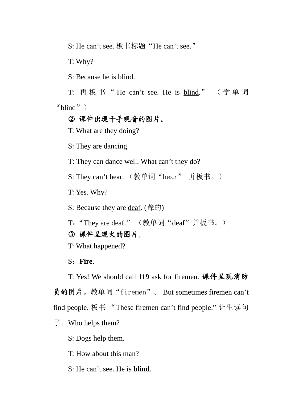 小学5AHe_can't_see_教学设计与反思_第3页