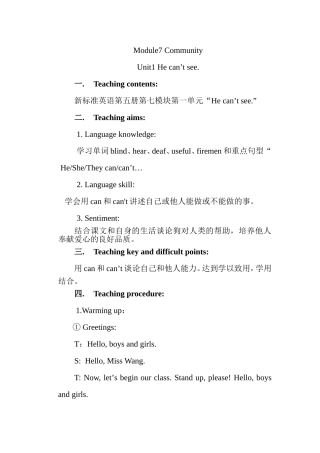 小学5AHe_can't_see_教学设计与反思