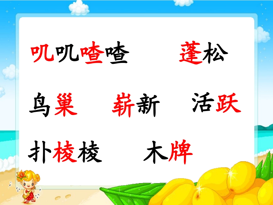 红领巾真好演示文稿_第3页
