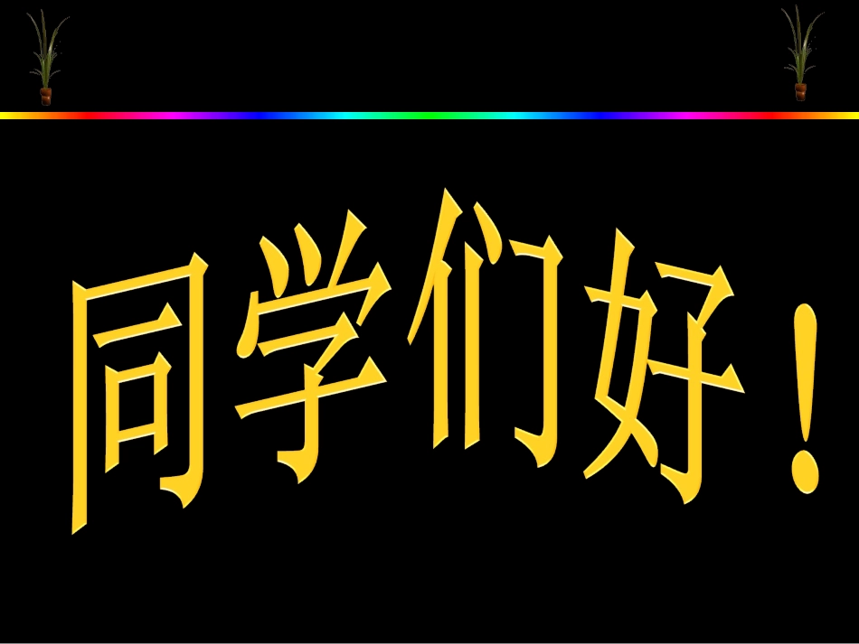 形状补间动画_第1页