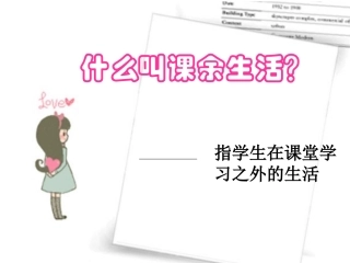 人教版三年级上册语文园地一