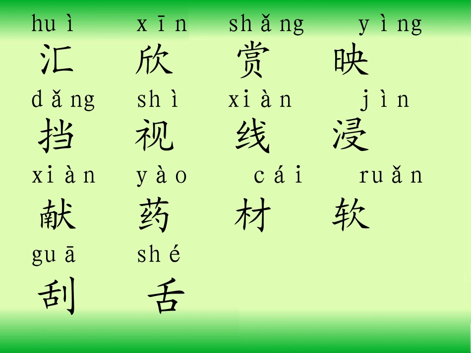 美丽的小兴安岭 (8)_第2页