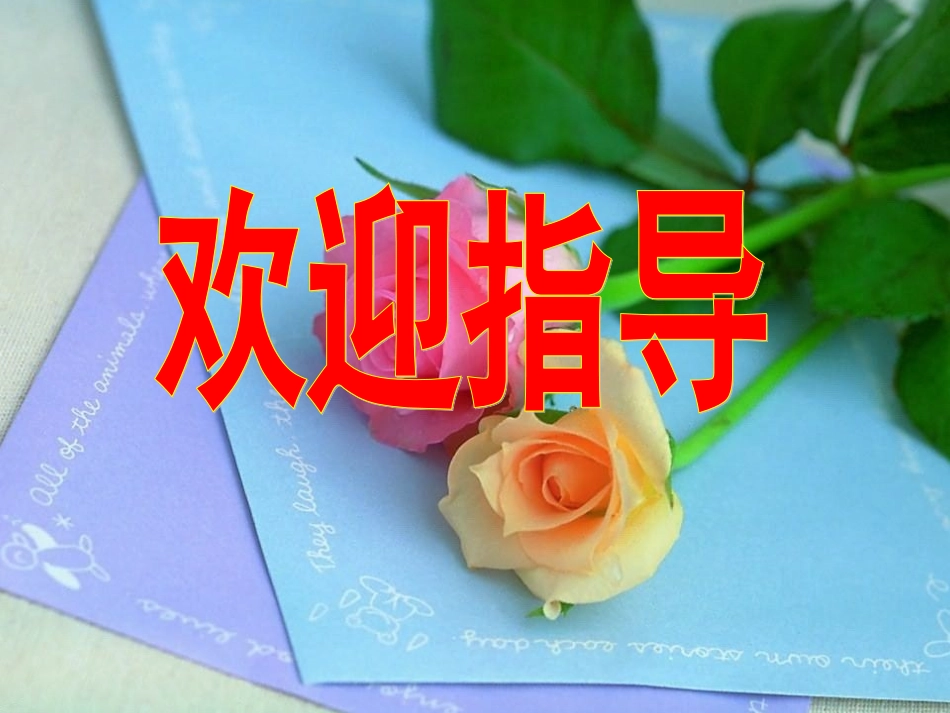 百分数的认识PPT课件（北师大版五年级数学下册）_第1页