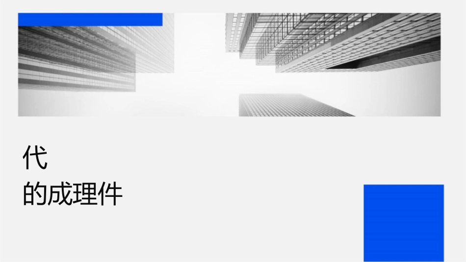 现代汉语 词汇现代汉语词汇的组成护理课件_第1页