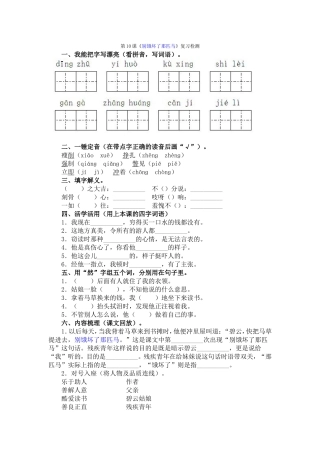 五年级上册第10课 (2)