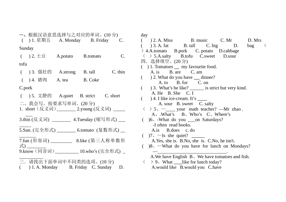 2013-2014年pep五年级英语期中测试卷_第1页