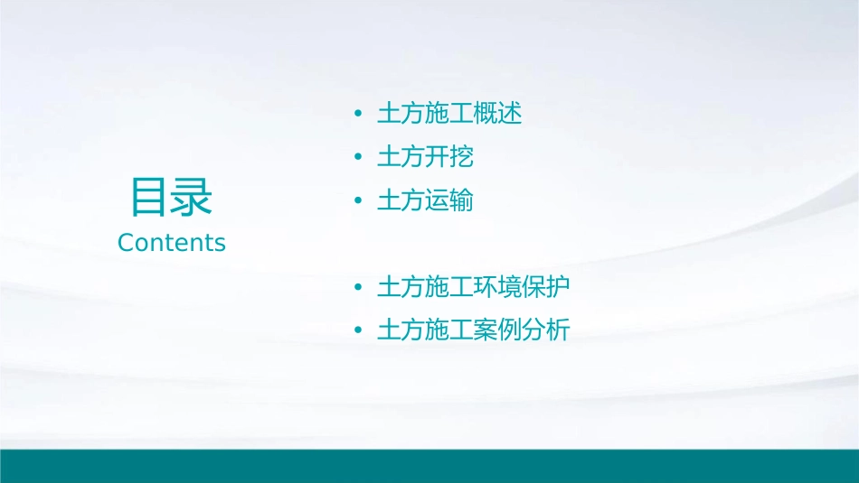 第四节土方施工课件_第2页