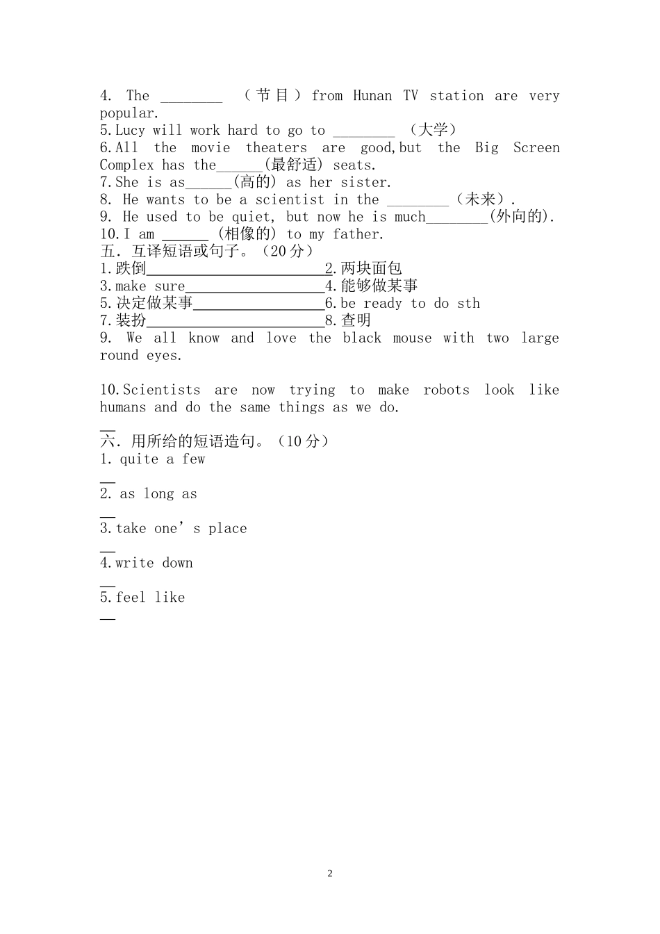 长安乡中心学校英语单词PK大赛_第2页