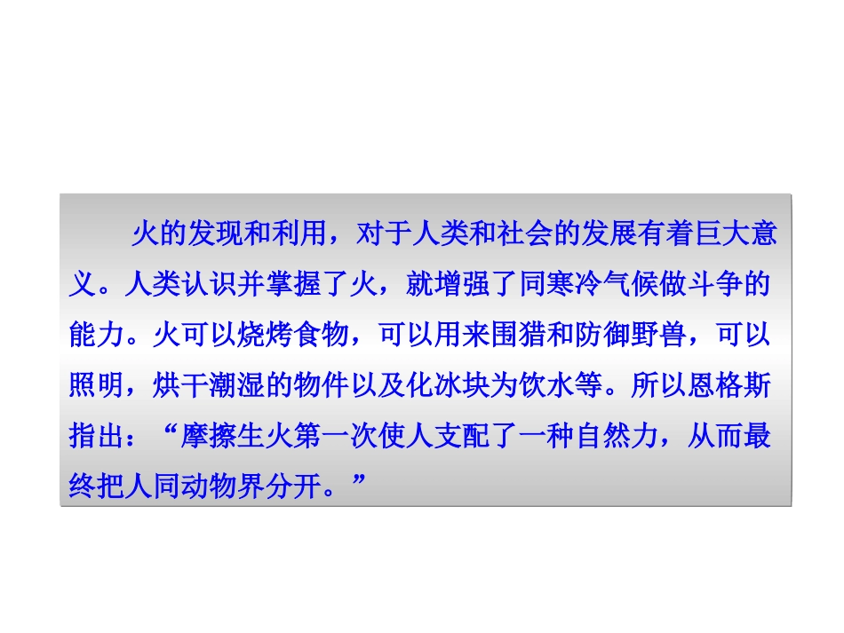 课题2燃料的合理利用与开发（第2课时）_第3页