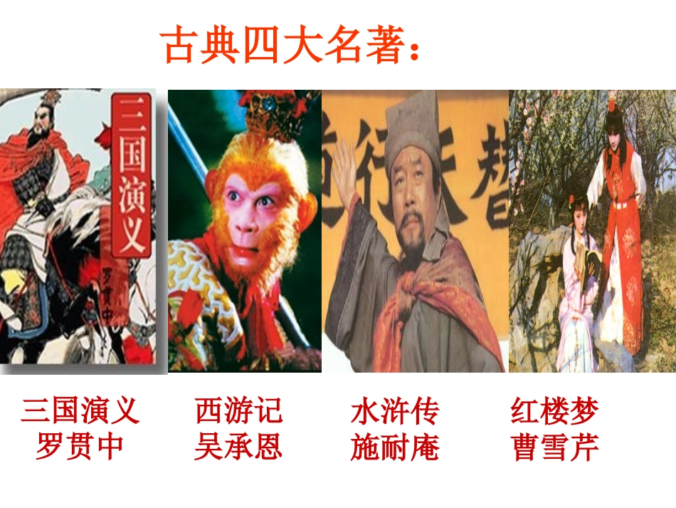 《曹操献刀》课件_第2页