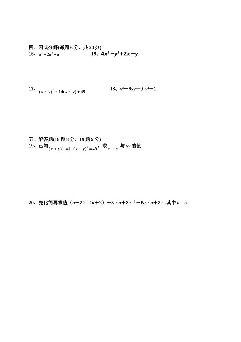 整式的乘法测试题(1)_第2页