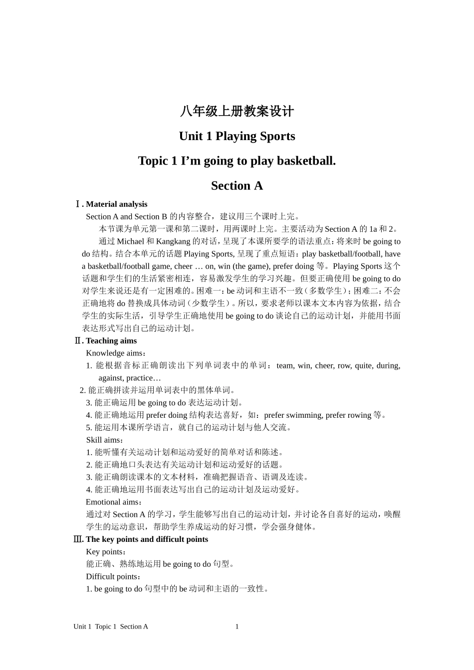 八年级Unit1Topic1SectionC教学设计_第1页