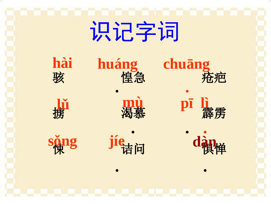 《阿长与山海经》江中格央_第3页