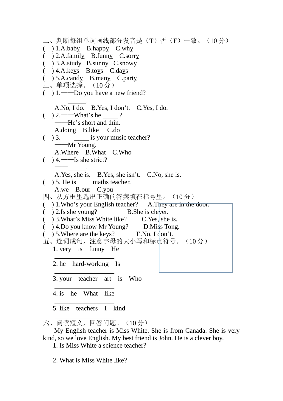 pep五年级英语上册第一单元测试卷_第2页