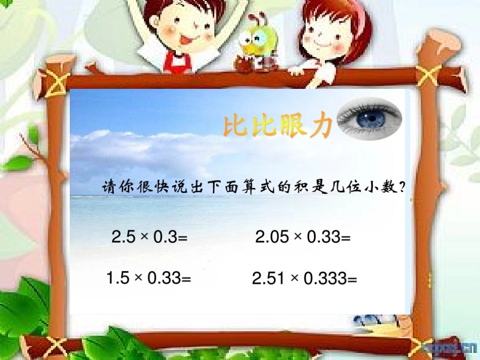 爬行最慢的哺乳动物_第1页
