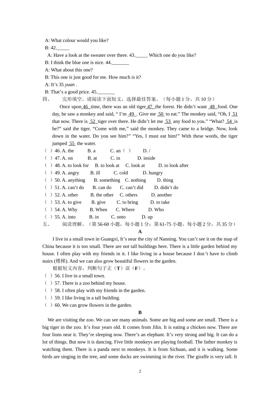 七年级英语月考试题_第2页