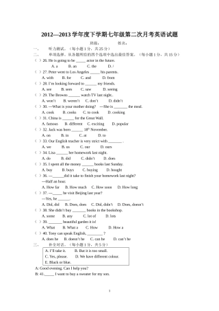 七年级英语月考试题