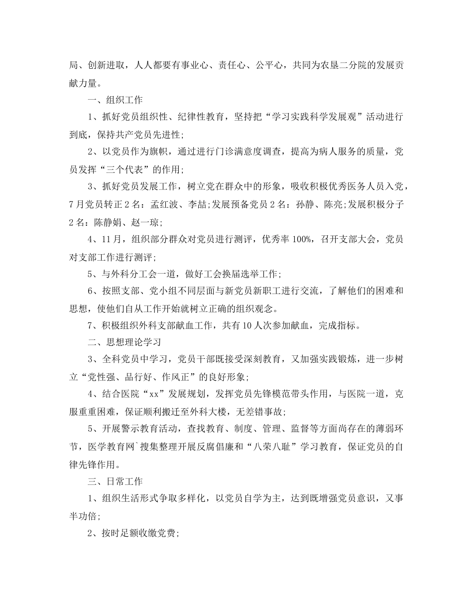 酒厂年终总结范文3篇 _第3页