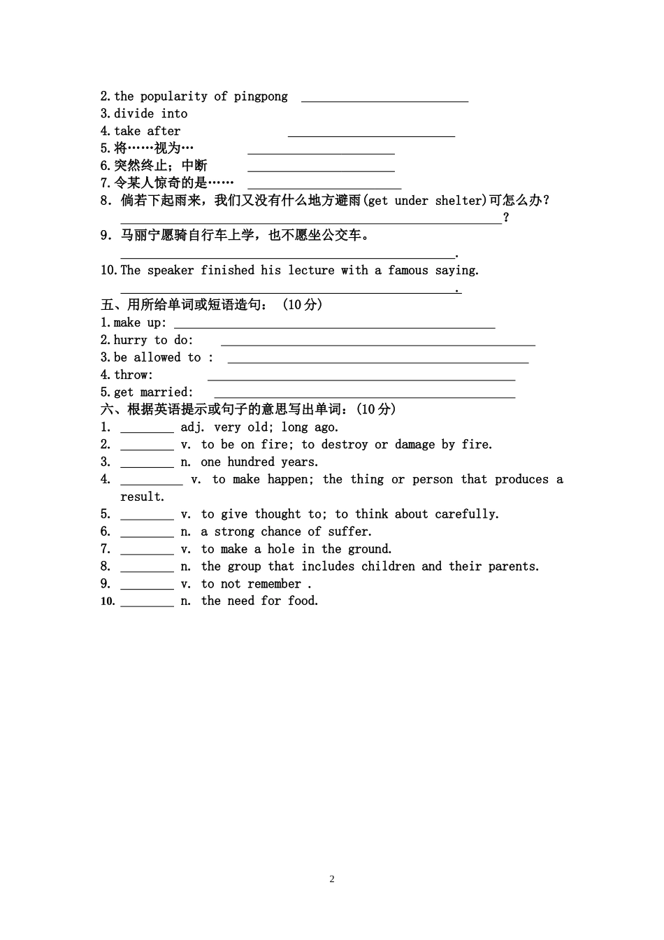 九年级英语竞赛(1)_第2页