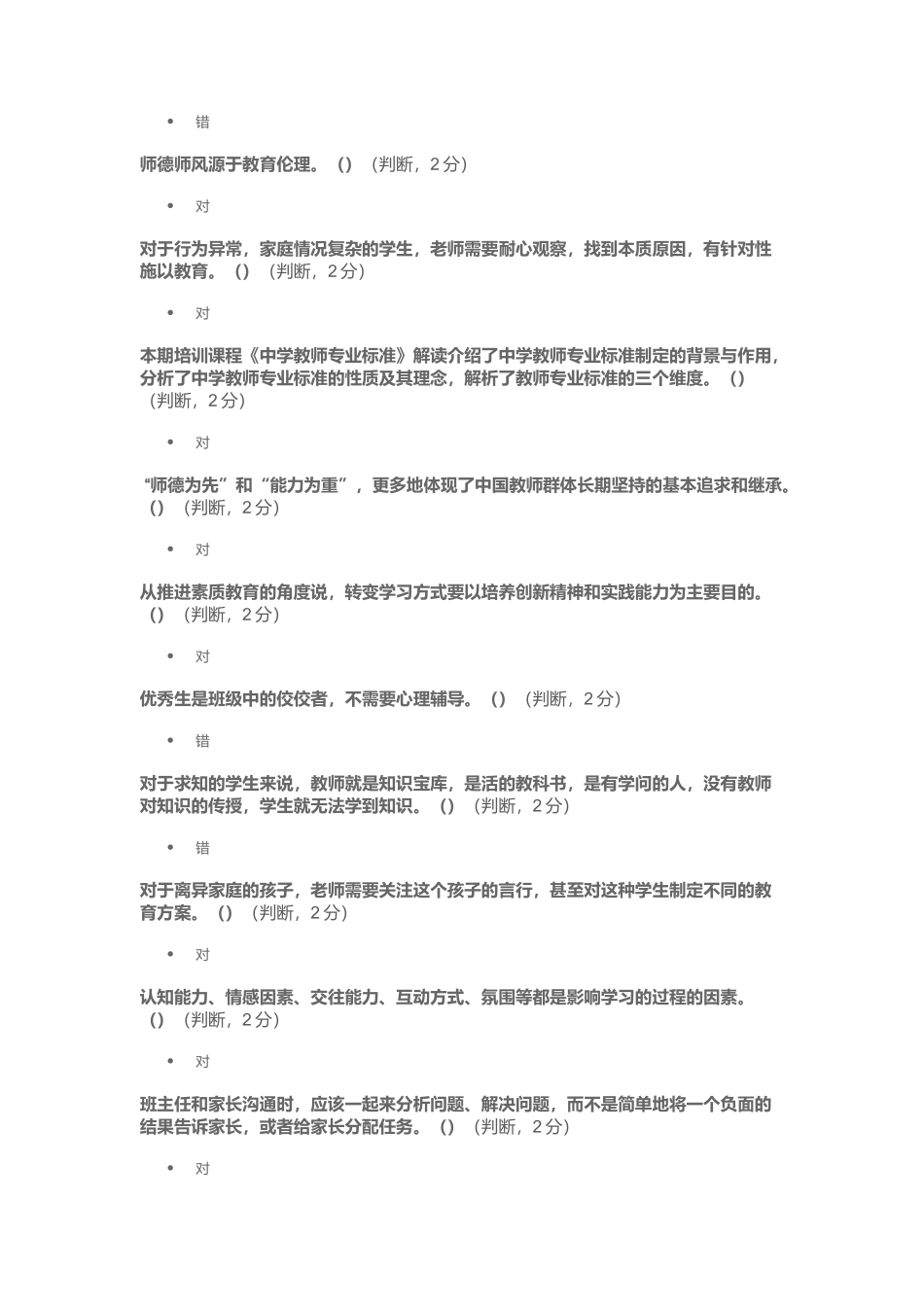 正数与负数教案_第3页