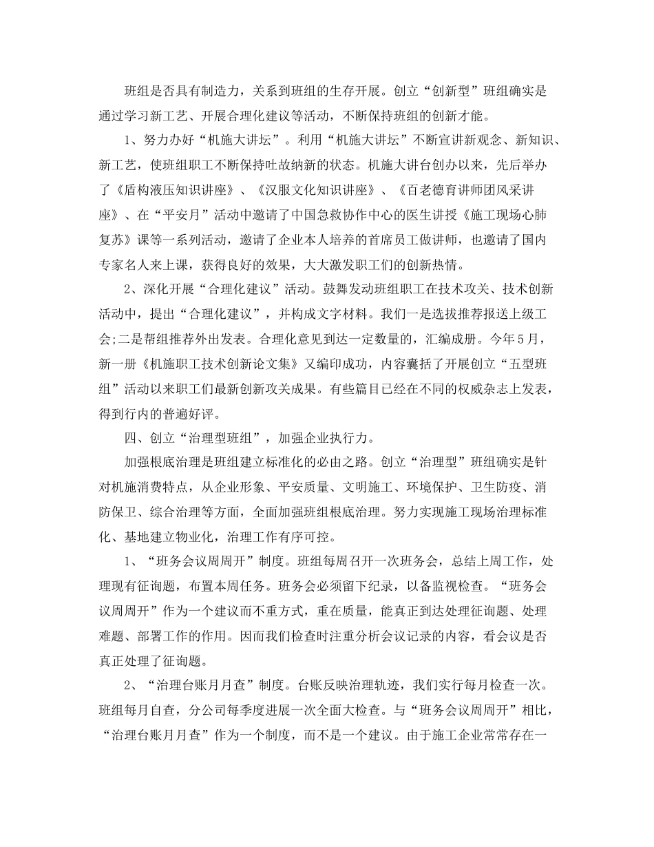 2021年工作参考总结创建文明单位工作参考总结模板_第3页