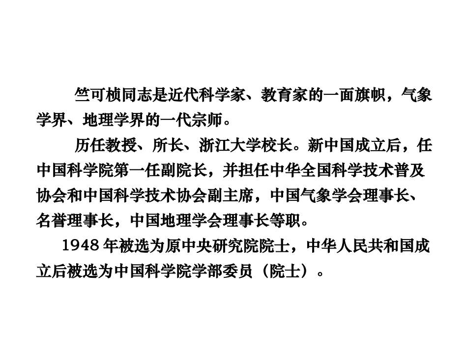 大自然的语言 (3)_第3页