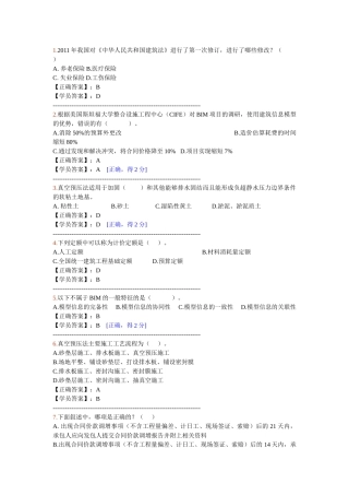 造价工程师继续教育试题及答案