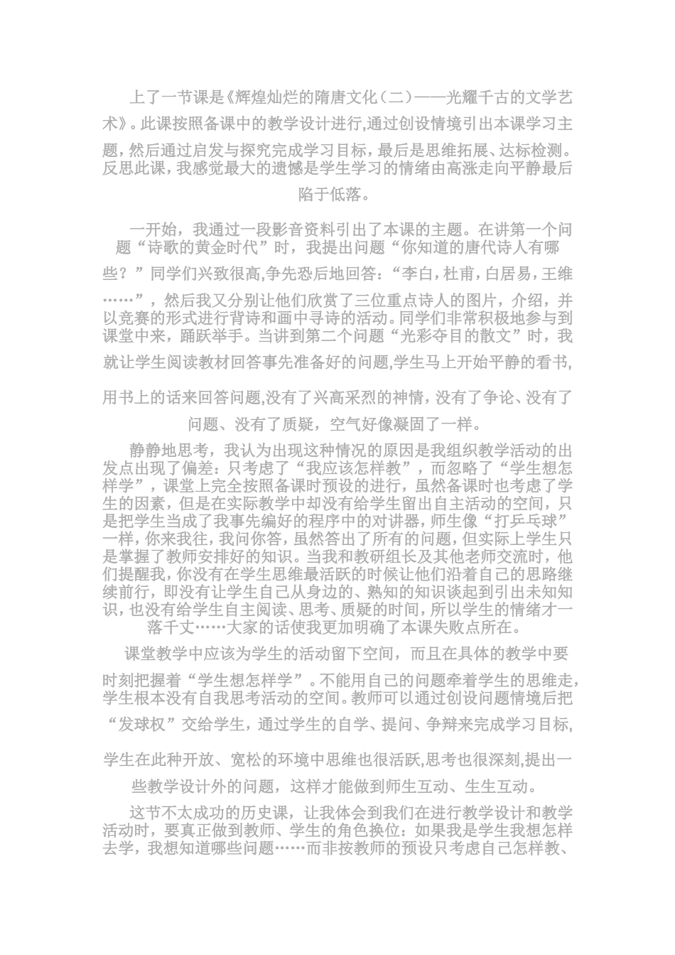 上了一节课是_第1页