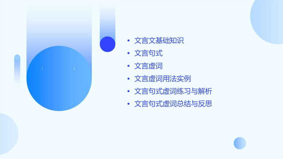 文言句式虚词用法课件_第2页