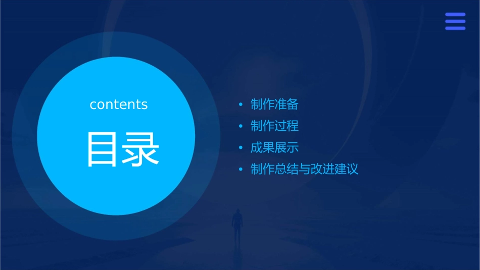 小编来教你动手DIY自制小书桌课件_第2页