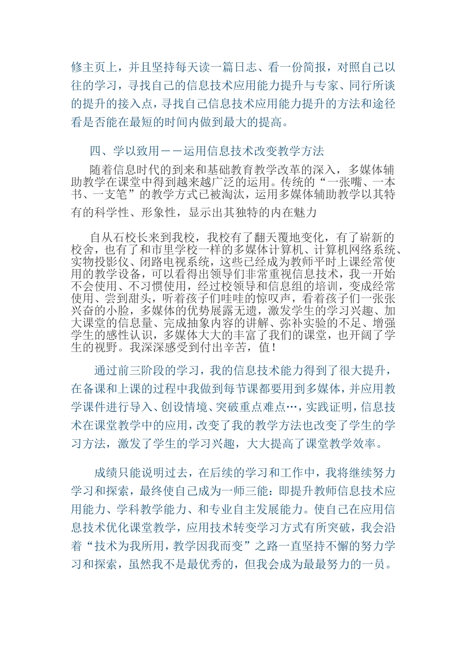 技术为我所用_第2页