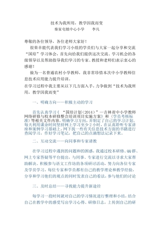 技术为我所用