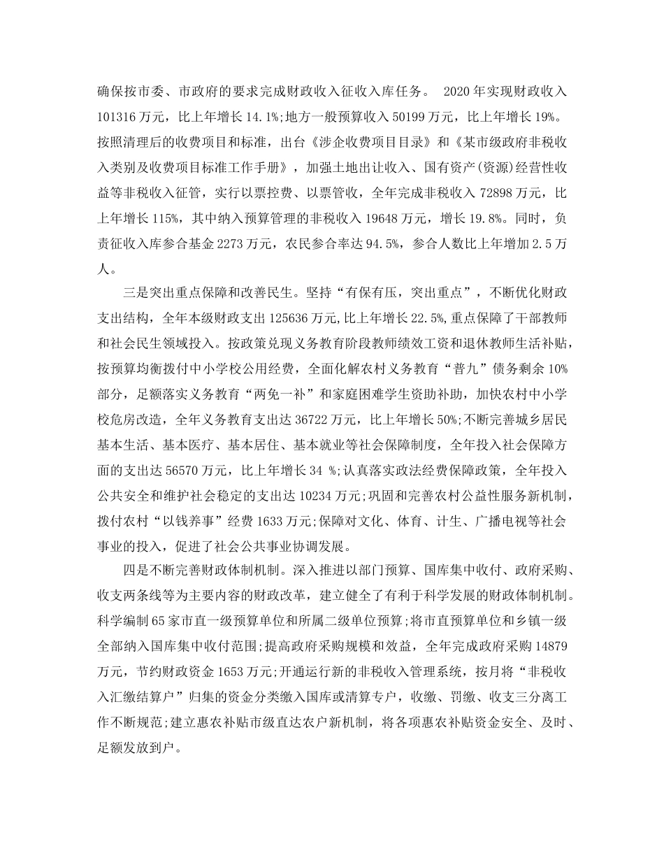 近三年个人思想总结 _第2页