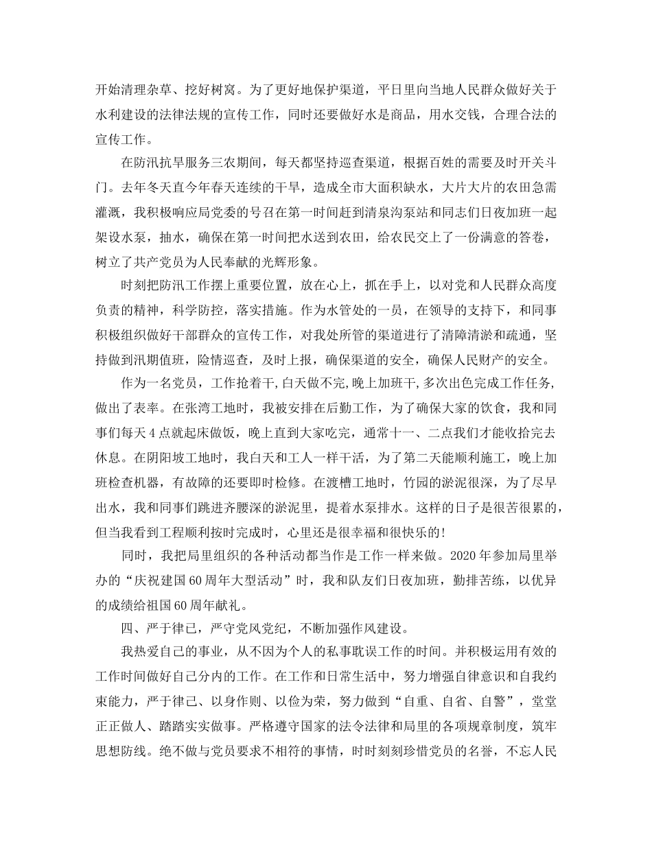 近三年个人工作总结 _第2页