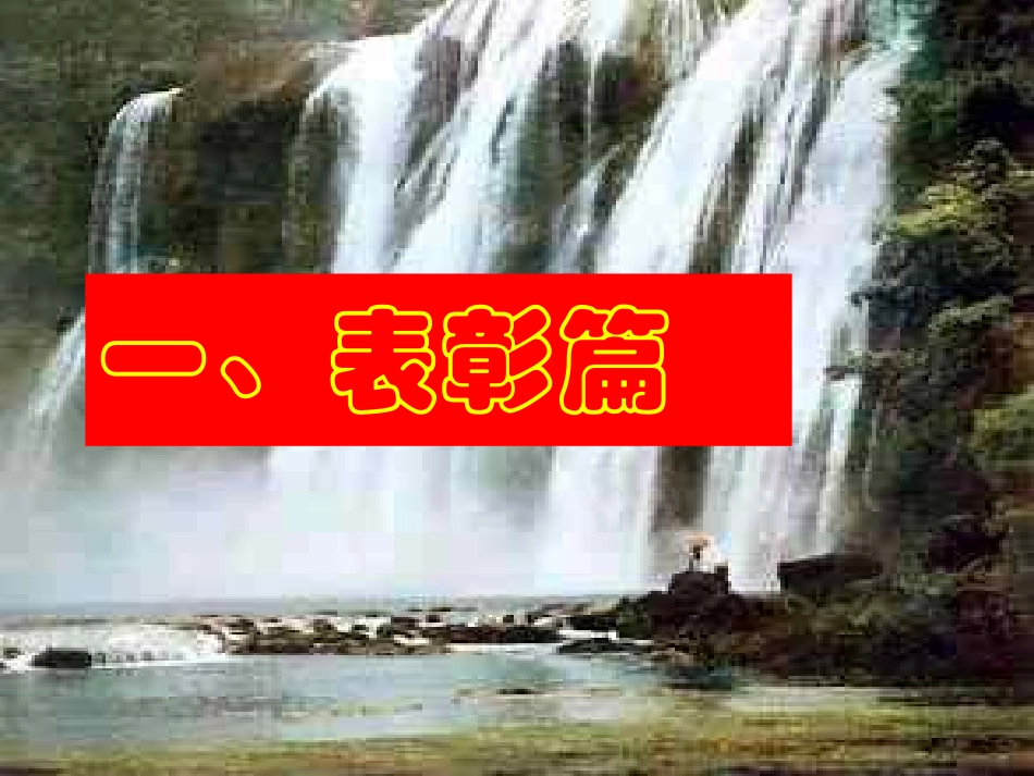 2014年1月13日班会课广州调研总结与反思会_第2页