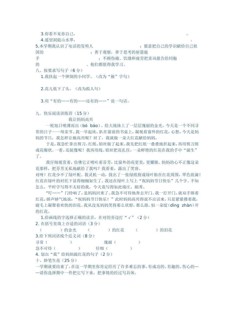 我是小小书法家)_第2页