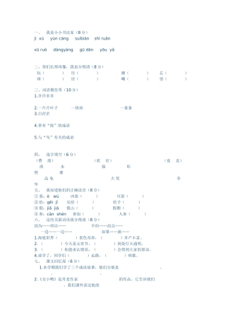 我是小小书法家)